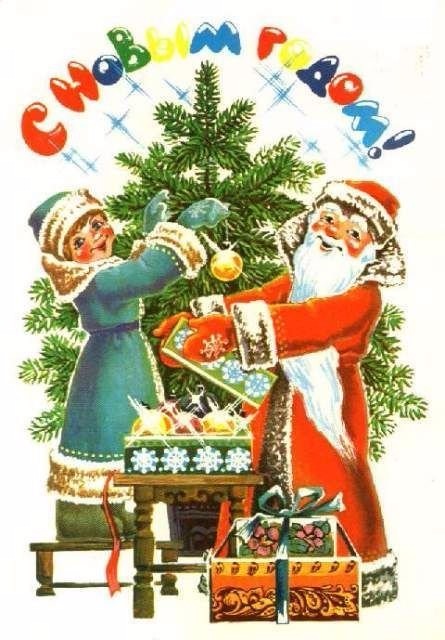 Снегурочка из СССР — Культура