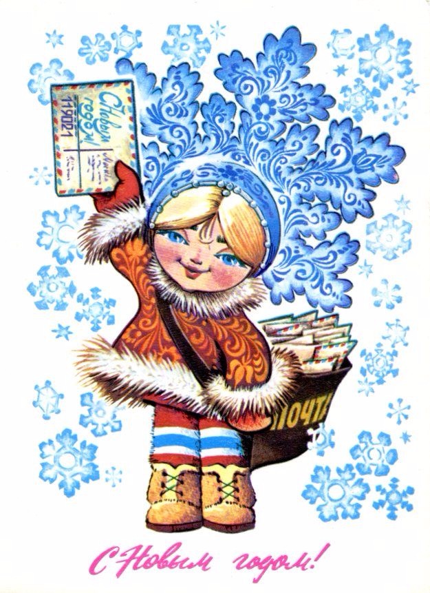 Снегурочка из СССР — Культура