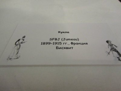 «Мода по-взрослому. Истории из кукольного гардероба» - выставка в Музее-заповеднике «Царицыно» - продолжение - 4-ый зал.