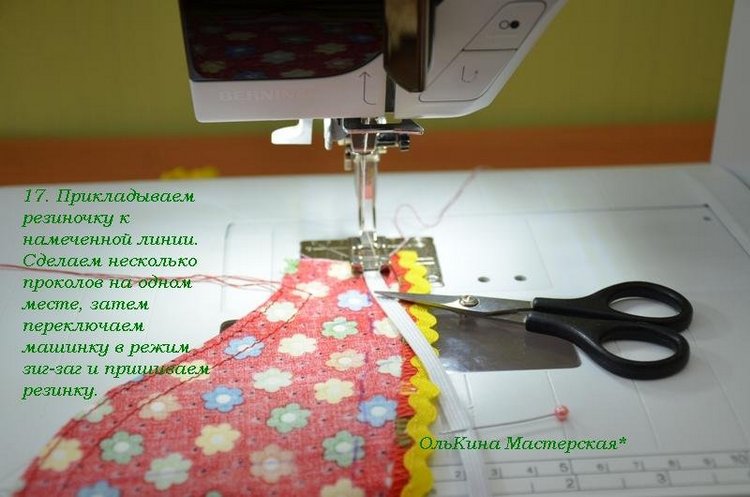 Как я шью платье. Часть 1 | Бэйбики Как я шью платье. Часть 1