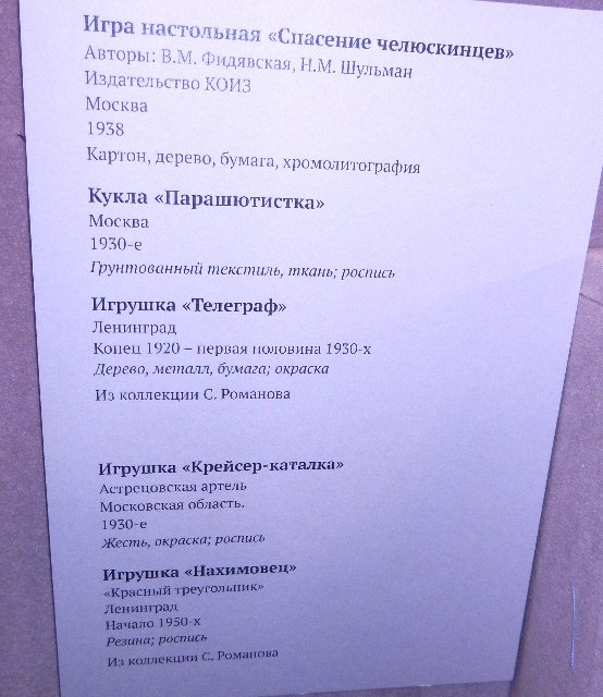 "Другое детство". Выставка в Коломенском. Часть 1