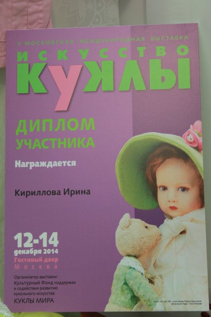 Фотоотчёт №1 с выставки кукол декабрь2014 от Элины Кудрявцевой | Бэйбики Фотоотчёт №1 с выставки кукол декабрь2014 от Элины Кудрявцевой