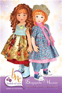 В Париж, в Париж — Куклы Dianna Effner (Эффнер) из винила: Little Darling (фото 2)