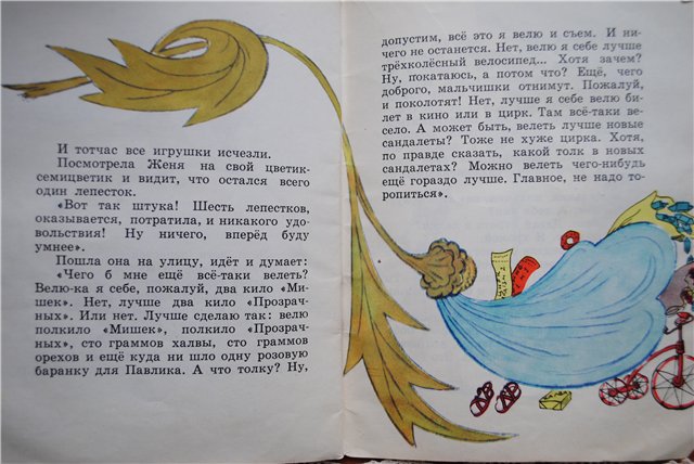 Забытая книга детства. Скромное обаяние иллюстраций Натальи Антокольской