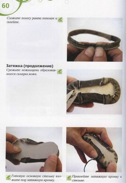 Туфли лодочки и ботиночки для кукол своими руками, схемы (фото 7)