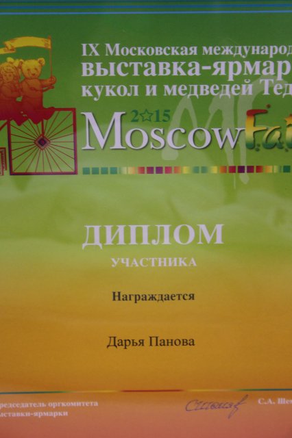 Фотоотчёт с выставки кукол MOSCOW FAIR 2015 - наши МАСТЕРА