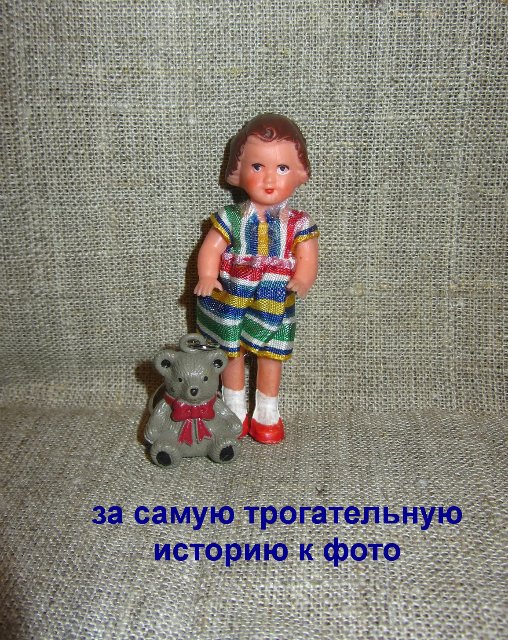 Фотоконкурс с 14.12 по 25.12 - "Кукла с мишкой"