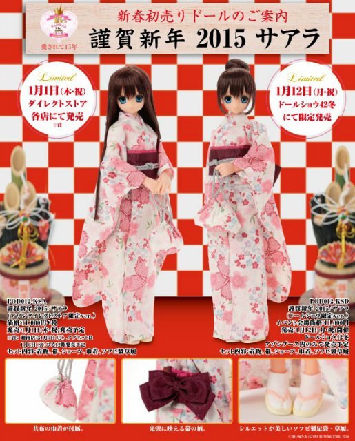 Куклы в кимоно — Болталка и разговоры обо всем: жизнь