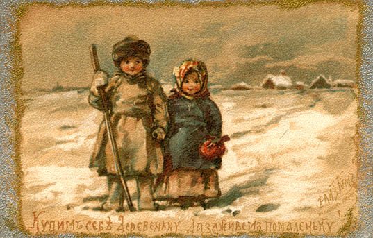 Русские дети Елизаветы Бем. Имя с открытки (фото 5)