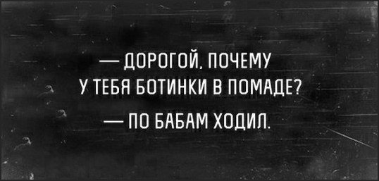 Подкаблучники всех стран, соединяйтесь!!! Высокие, высокие отношения или Муля, не нервируй меня. Предпраздничная болталка
