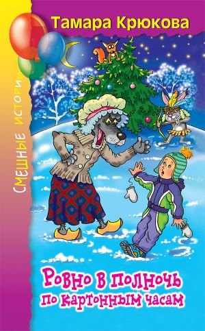 СНЕЖНОЕ настроение или настоящий праздник – это его предвкушение :-)