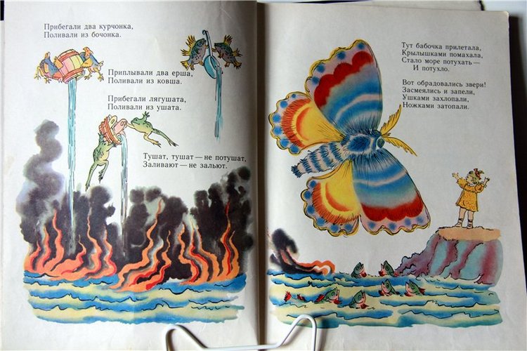 Моя любимая книга детства. Сказки Корнея Чуковского