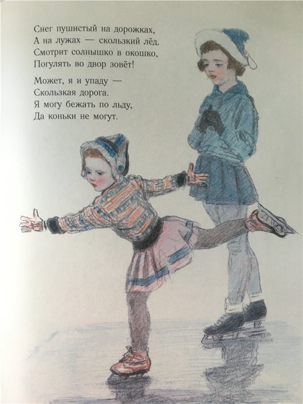 Возвращение в детство с иллюстрациями Алексея Пахомова (фото 9)