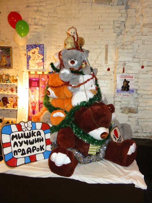 Одиннадцатая международная выставка "ТеддиМир"