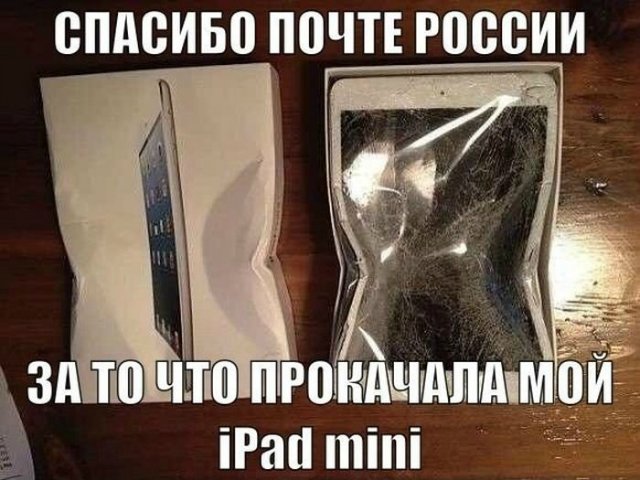 Почта России доставляет))) | Бэйбики Почта России доставляет)))