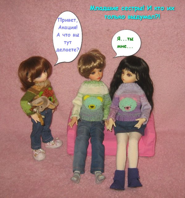 Как не испортить свидание брату (фото 6)