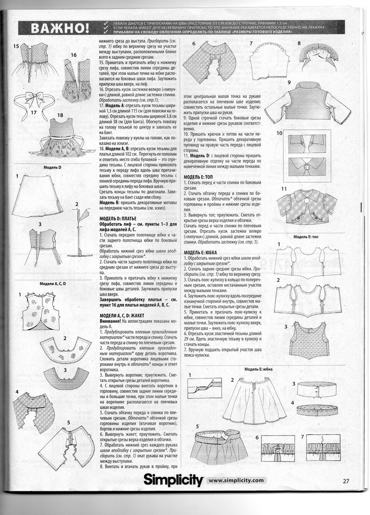 Выкройки Diana Moden № 6\13, спецвыпуск | Бэйбики Выкройки Diana Moden № 6\13, спецвыпуск