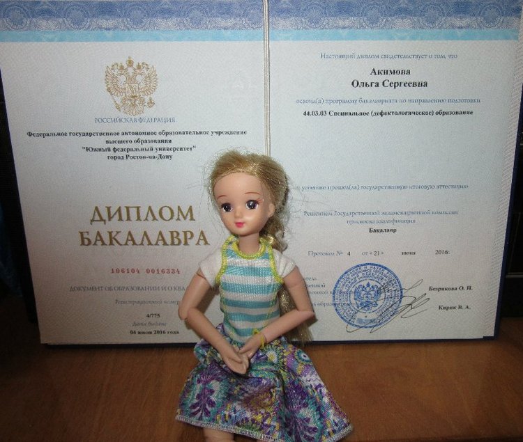 Всё я делаю с Хеленой...и диплом получаю тоже :)