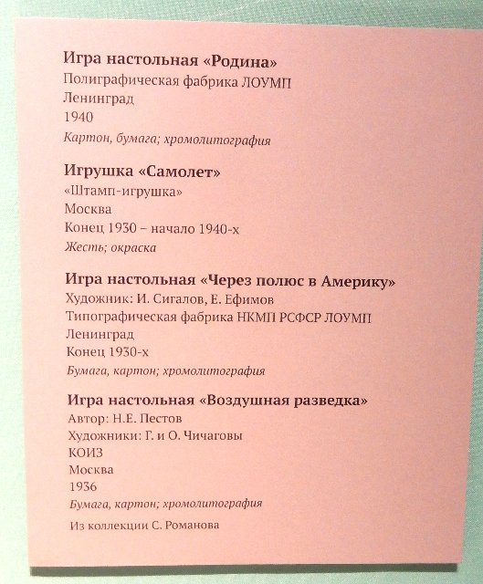 "Другое детство". Выставка в Коломенском. Часть 1
