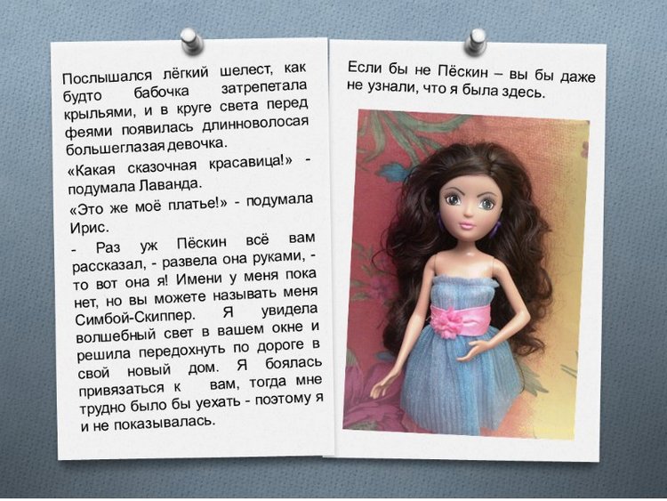 Гостья — Гибриды шарнирных кукол (не БЖД): подбор тела (фото 5)