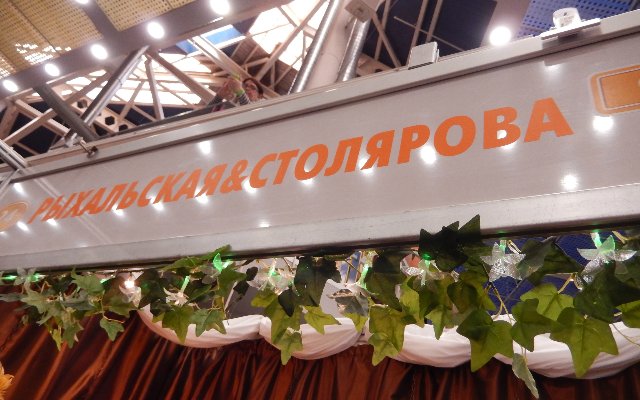 Х Московская международная выставка. МишкаГрад 2016. Вторая часть фотографий