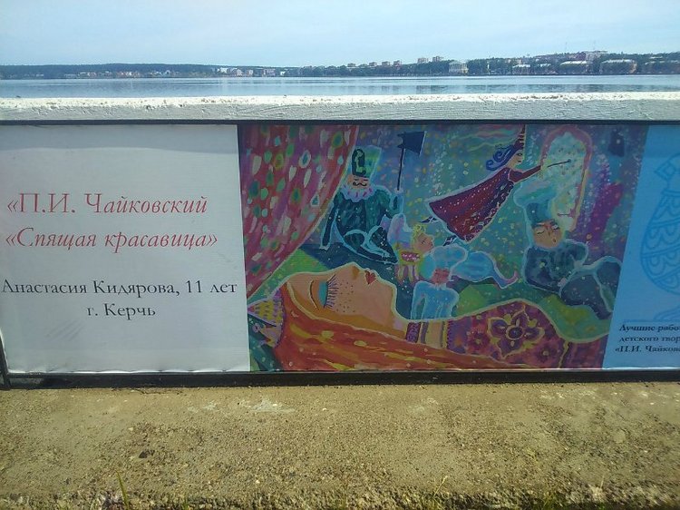 Воткинск — родина гения музыки Петра Ильича Чайковского. Часть 1 (фото 4)