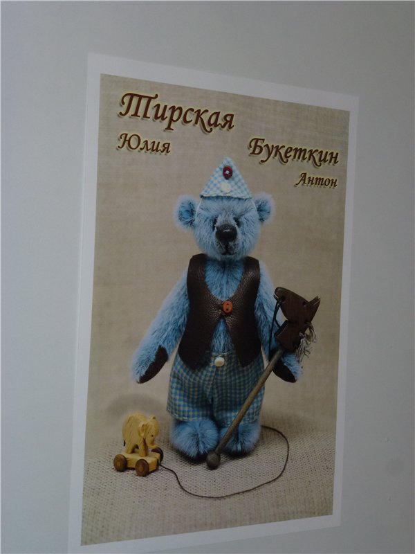 Куклы и мишки Тедди - MoscowFair 2015 | Бэйбики Куклы и мишки Тедди - MoscowFair 2015