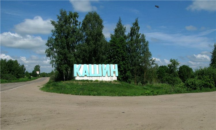 Кашин - город русского сердца. Часть первая. Кашинский краеведческий музей (фото 6)