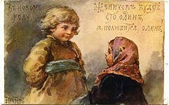 Русские дети Елизаветы Бем. Имя с открытки (фото 8)