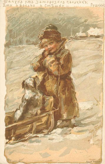 Русские дети Елизаветы Бем. Имя с открытки