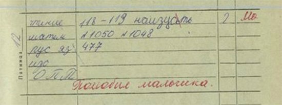 О веселом! Шедевры школьных дневников) Осторожно! очень смешно)