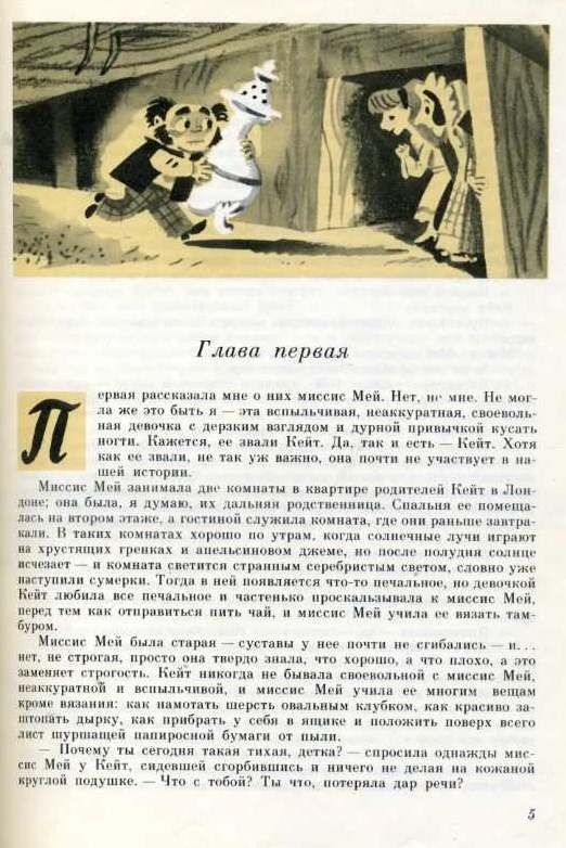 Весёлые "Добывайки" или охотники за сладкоежками (фото 3)