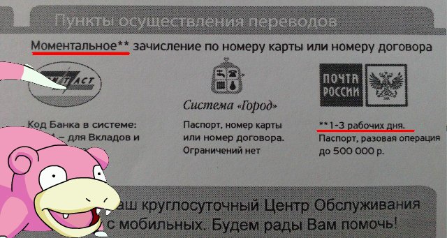 Почта России доставляет)))