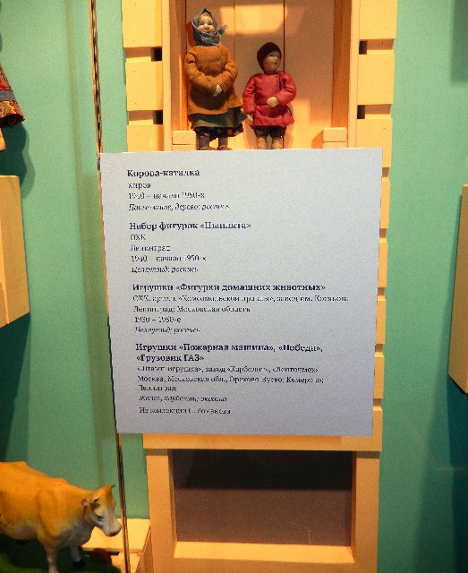 "Другое детство". Выставка в Коломенском. Часть 1 (фото 7)
