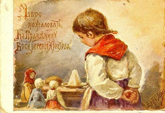 Христос воскресе — Пасхальные открытки и куклы: поздравления (фото 6)