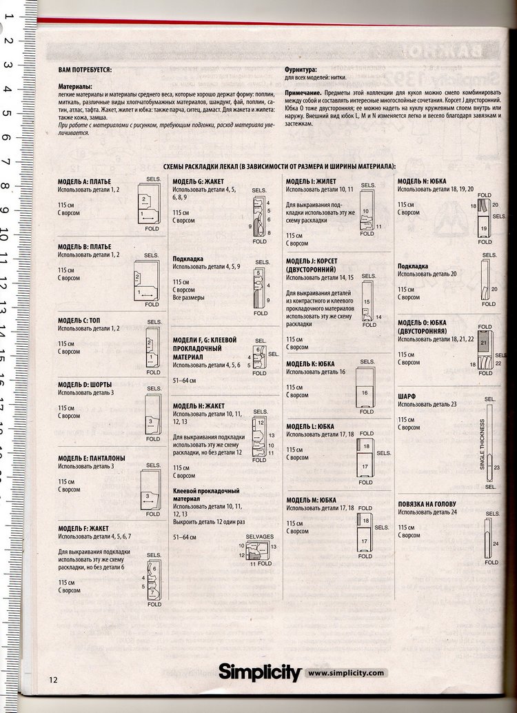 Susanna Moden №3 2015, выкройки одежды для кукол (фото 7)