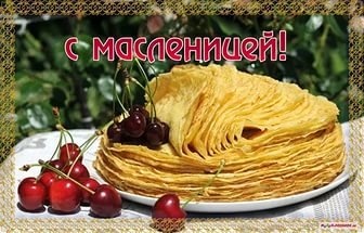 Блины пора готовить и радовать детей. Блинная неделя стучится в нашу дверь (фото 9)