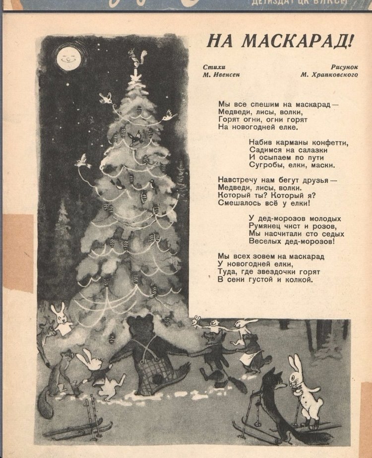 Чего мало, то и надо или Сын Мары и Велеса из СССР