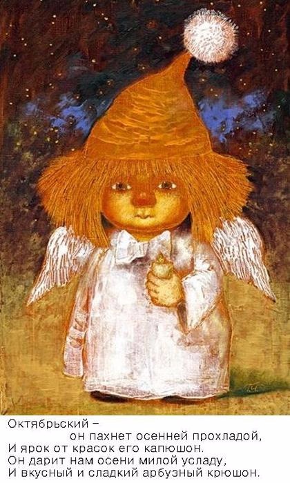 Мир АНГЕЛАМИ населён — Культура