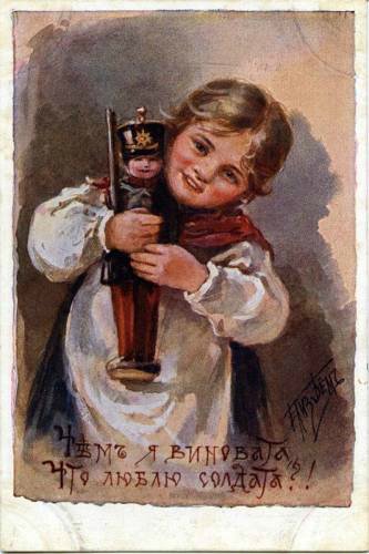 Русские дети Елизаветы Бем. Имя с открытки