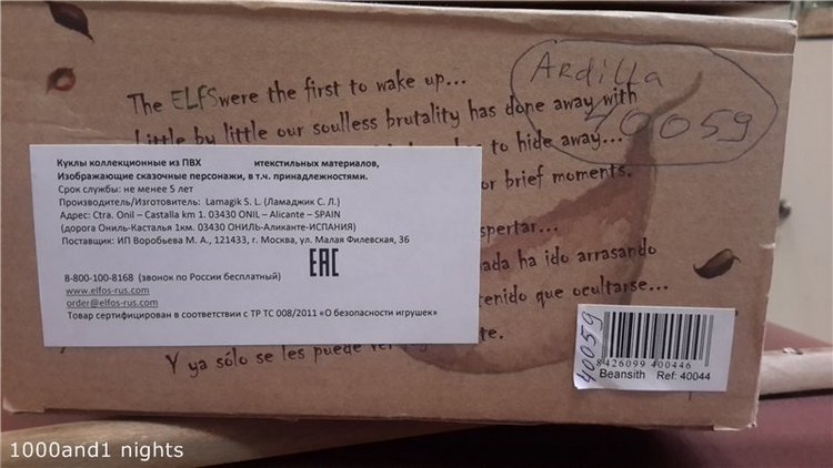 Unboxing коллекционной куклы Ардид от компании Lamagik S.L (фото 4)