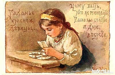 Русские дети Елизаветы Бем. Имя с открытки