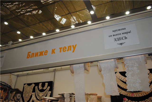 Выставка на Тишинке "Атмосфера творчества". Октябрь 2014. Бусинка к бусинке - получаются бусики! Кружево для антикварных