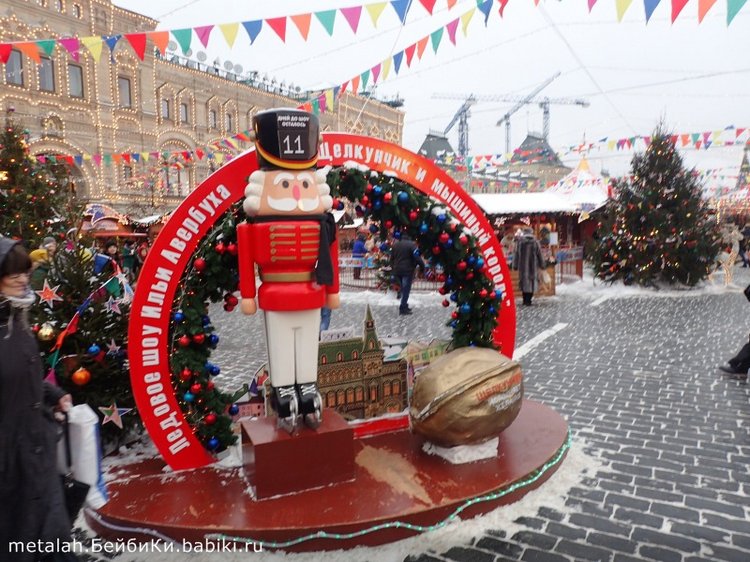 Путешествие за Новогодними впечатлениями в Москву. Часть 2