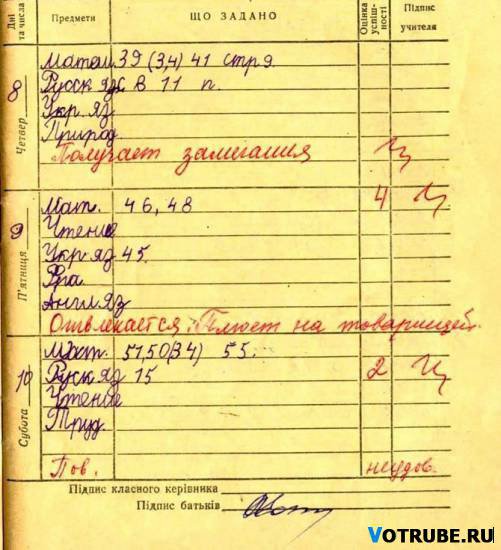 О веселом! Шедевры школьных дневников) Осторожно! очень смешно) (фото 4)