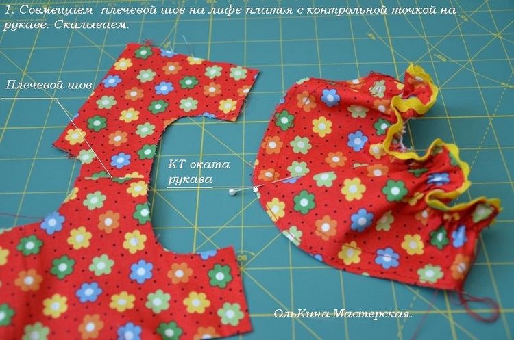 Как я шью платье Часть 2 — Одежда и обувь для кукол своими руками: фото