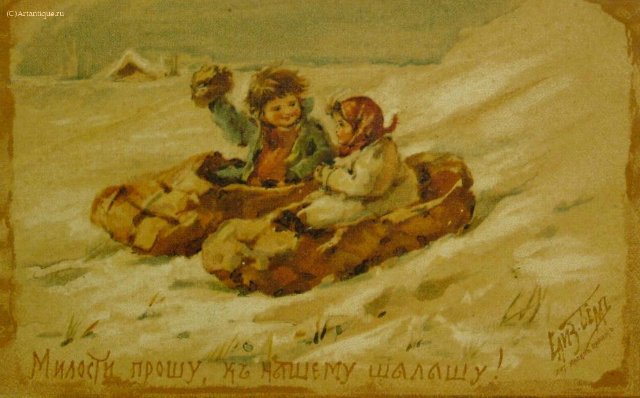 Русские дети Елизаветы Бем. Имя с открытки