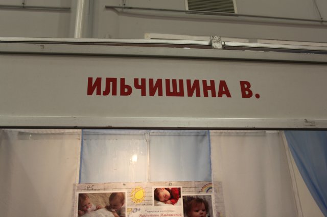 Фотоотчёт с выставки кукол MOSCOW FAIR 2014