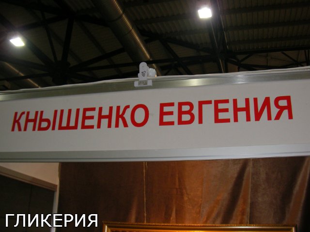 Киевская выставка кукол Модна лялька 7 2014 фотоотчёт