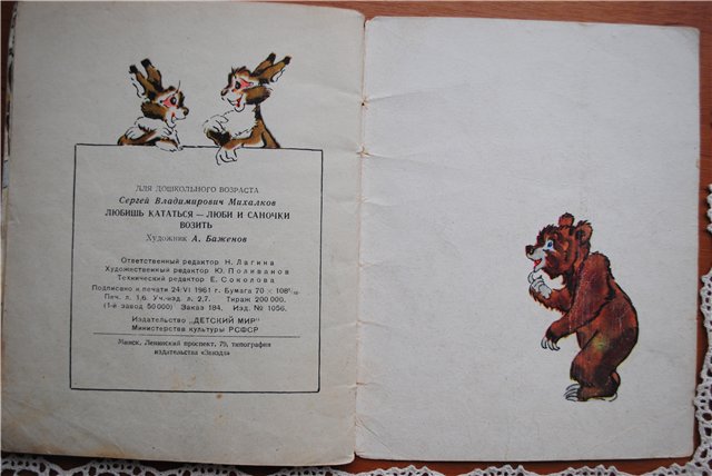 Книги моего детства, которые дарят радость. Гениальность иллюстраций художника Александра Баженова